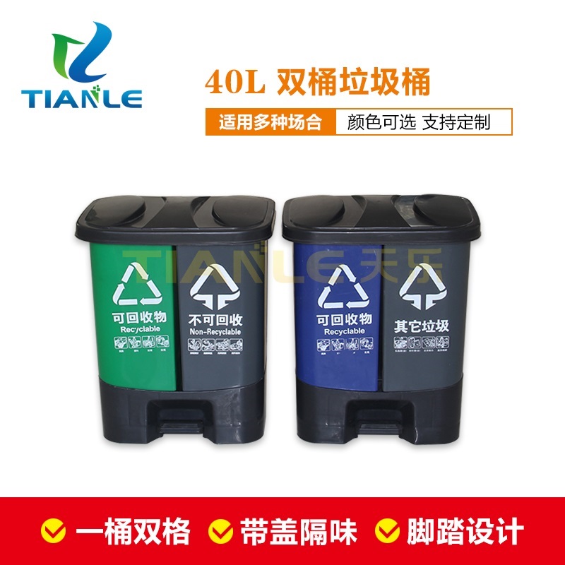 40L雙桶垃圾桶 40L雙桶垃圾桶